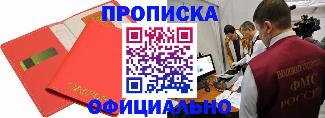 прописка для работы в Нижней Салде